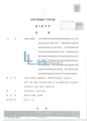 판결문 이미지