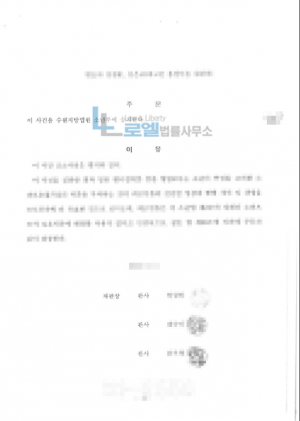 판결문 이미지