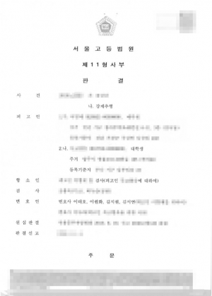 판결문 이미지