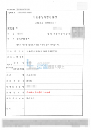 판결문 이미지