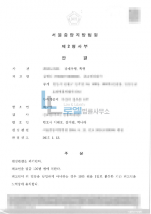 판결문 이미지