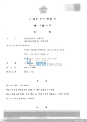 판결문 이미지