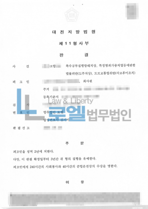 판결문 이미지