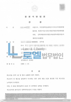 판결문 이미지