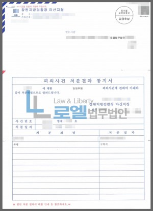 판결문 이미지