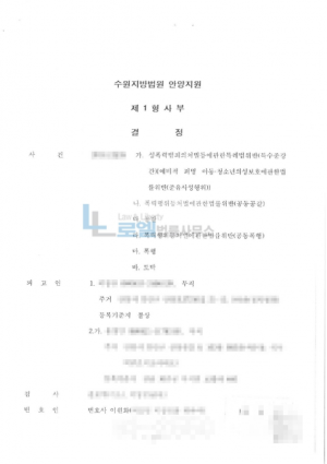 판결문 이미지