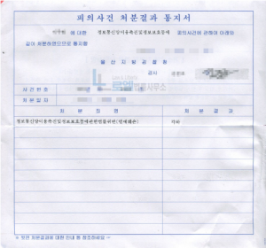 판결문 이미지