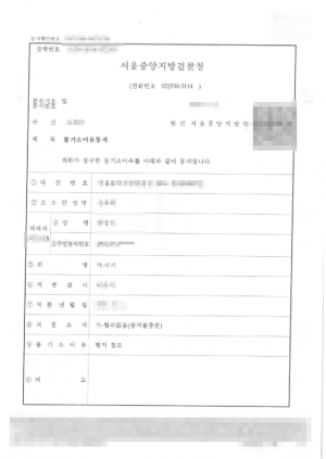판결문 이미지