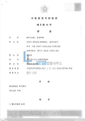 판결문 이미지