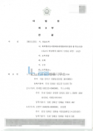판결문 이미지
