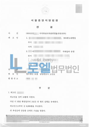 판결문 이미지