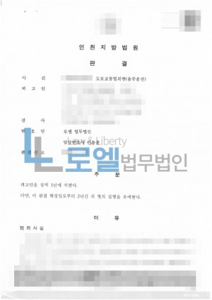 판결문 이미지
