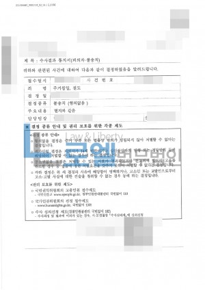 판결문 이미지