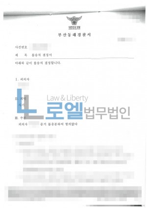 판결문 이미지