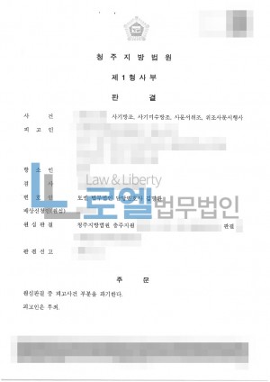 판결문 이미지