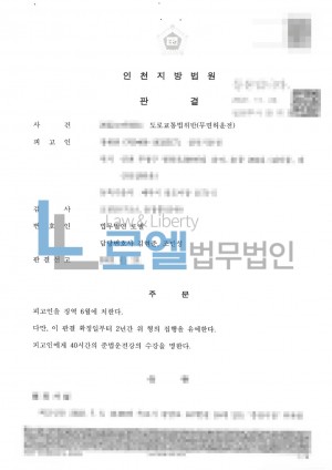 판결문 이미지