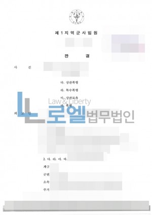 판결문 이미지
