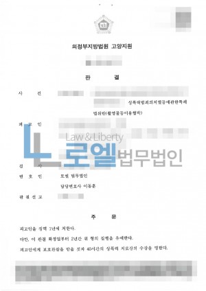 판결문 이미지