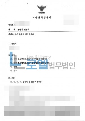 판결문 이미지