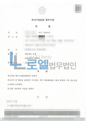 판결문 이미지