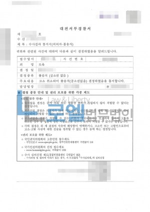 판결문 이미지