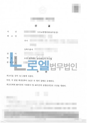 판결문 이미지