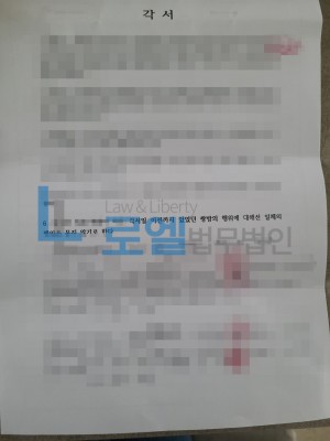 판결문 이미지