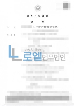 판결문 이미지