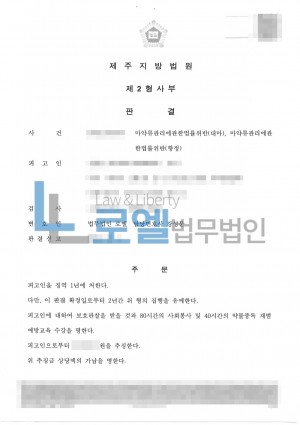 판결문 이미지