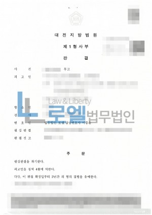 판결문 이미지