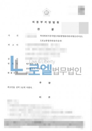 판결문 이미지