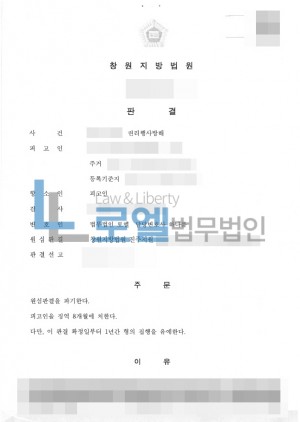 판결문 이미지