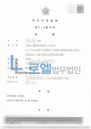 판결문 이미지