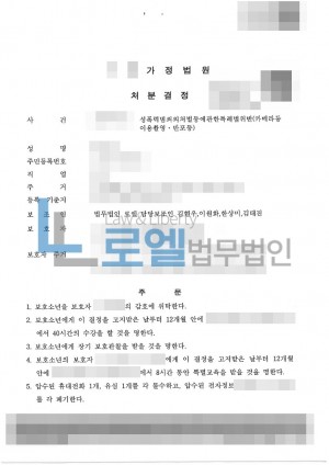 판결문 이미지