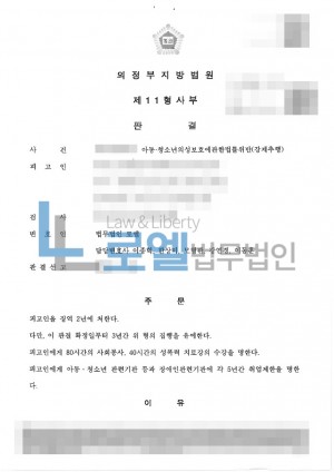 판결문 이미지
