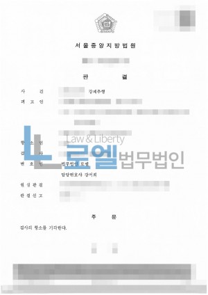 판결문 이미지