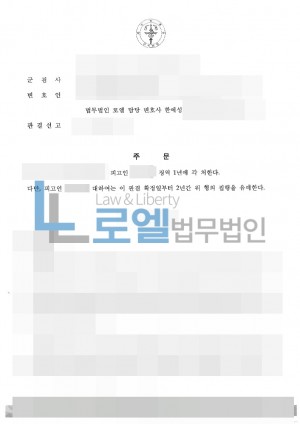 판결문 이미지