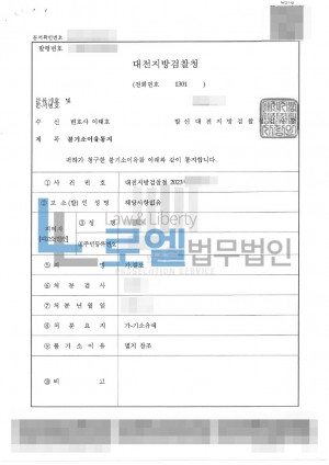 판결문 이미지