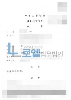 판결문 이미지