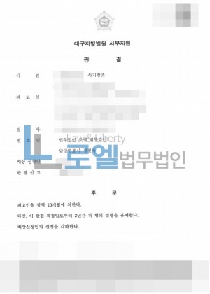 판결문 이미지