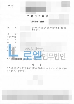 판결문 이미지
