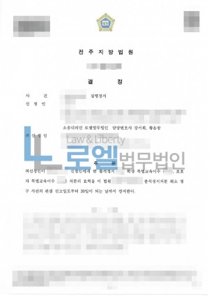 판결문 이미지