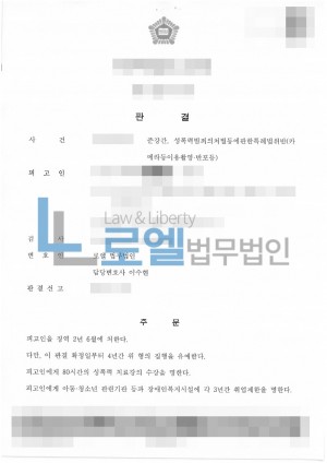 판결문 이미지