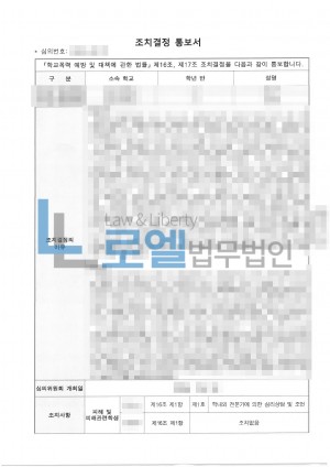 판결문 이미지