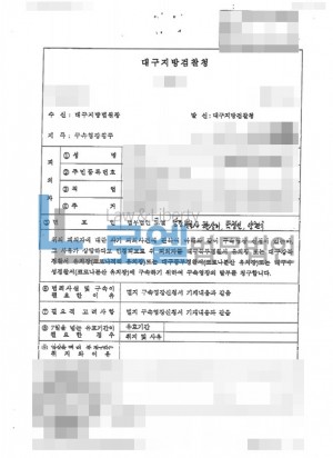 판결문 이미지