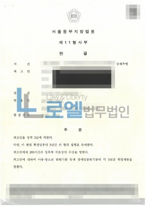 판결문 이미지