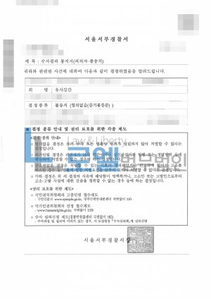 판결문 이미지