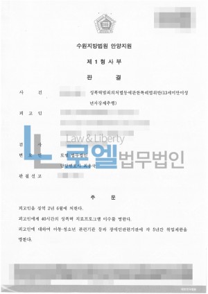 판결문 이미지