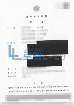 판결문 이미지