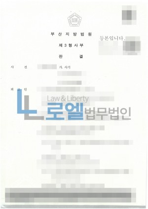 판결문 이미지